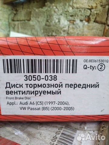 Диски тормозные вентилируемые