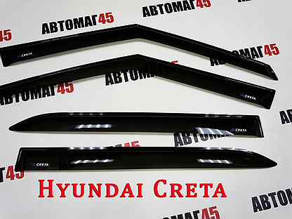 Дефлекторы окон ветровики Hyundai Creta