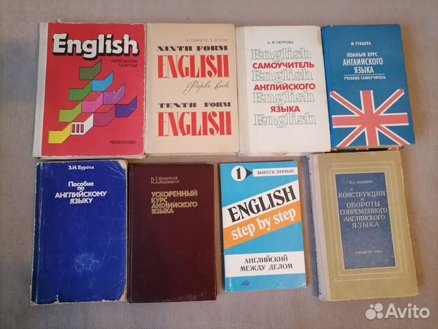 Книги, учебники: английский, французский, немецкий