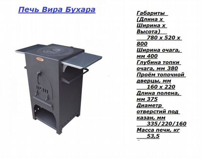 Печь под казаны 6/8/12 л. 