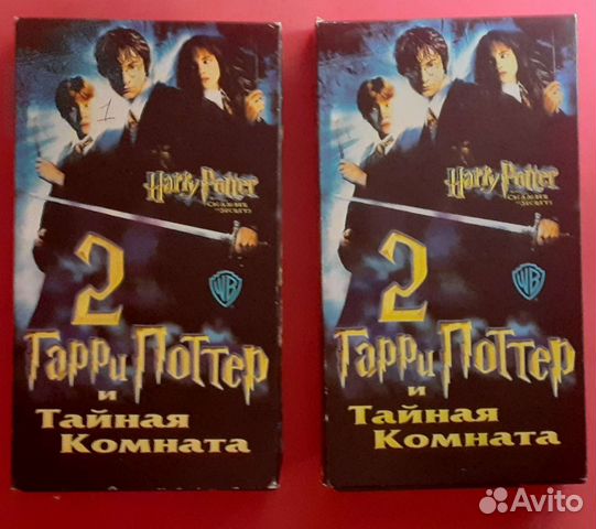 Видео кассеты VHS Гарри Поттер 2шт