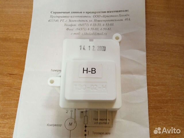 Таймер оттайки холодильника No Frost тим-01
