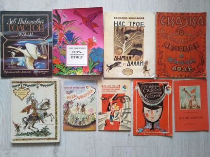 Детские книги, есть редкие. Дж. Р.Р. Толкин