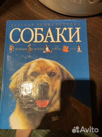 Детские энциклопедии