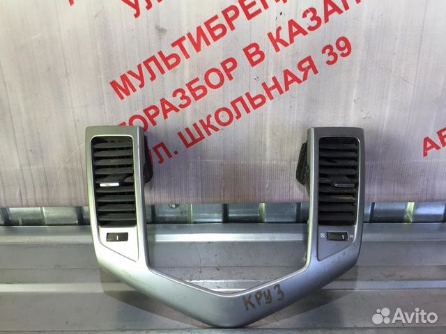 Авторазбор шевроле круз казань