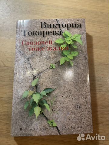 Сволочей тоже жалко