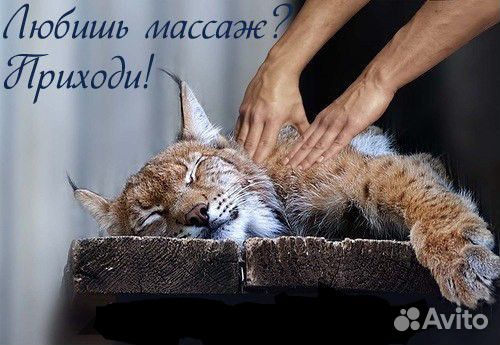 Массаж для всей семьи