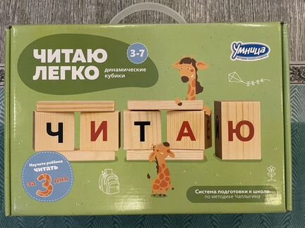 Динамические кубики Чаплыгина для обучения чтению