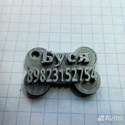 Адресники для животных