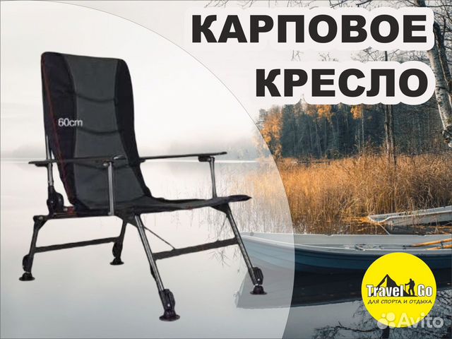 Карповое кресло в польше