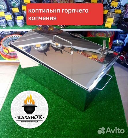 Коптильня горячего копчения 400х200х200