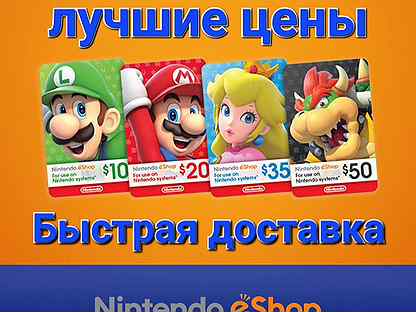 Nintendo eShop карты оплаты США Польша Евро
