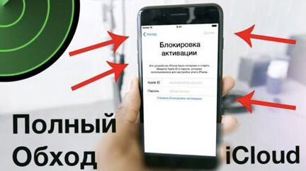 Помощь в разблокировке iPhone
