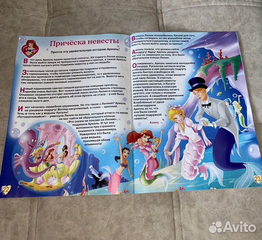 Журнал Принцесса Disney