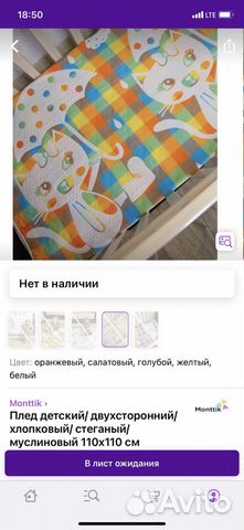 Новый детский плед двухсторонний