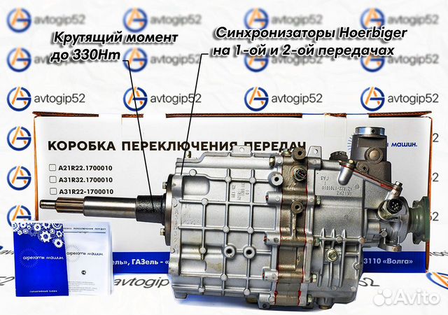 Кпп газель некст нового образца ремонт своими руками