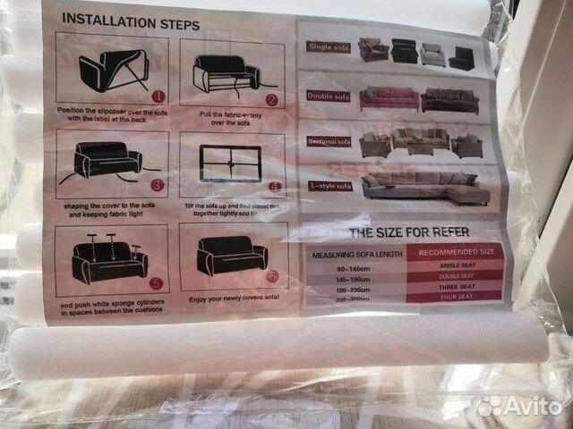 Чехол для дивана