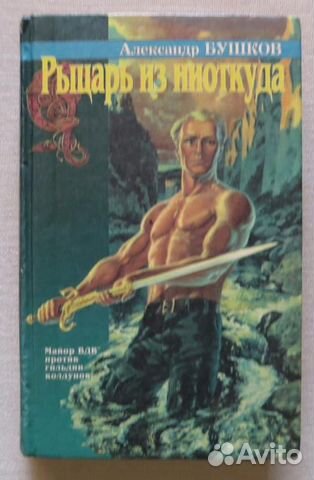 Книга фэнтези