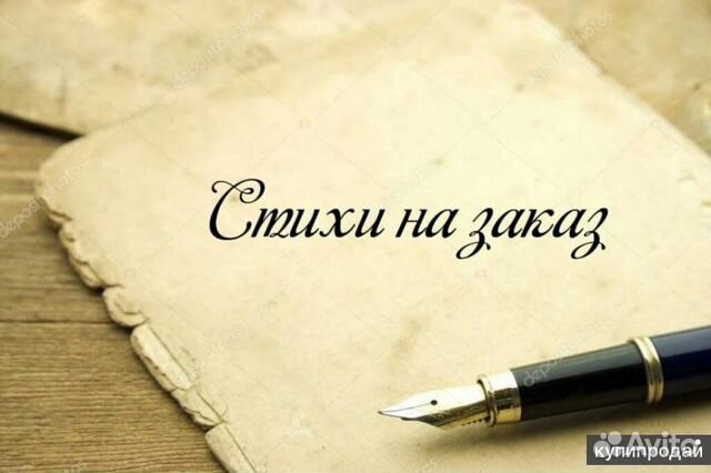 Стихи, сценарии, поздравления