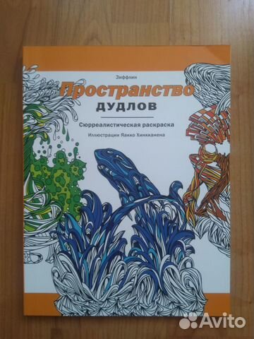 Раскраски для взрослых