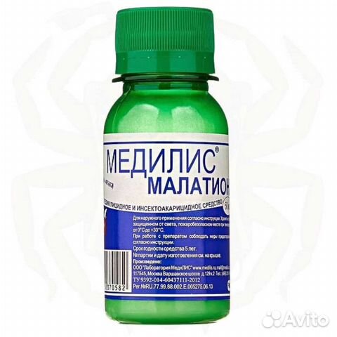 Медилисмалатион 50 мл