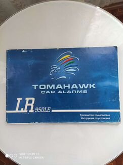 Томагавк. Инструкция. Сигнализация