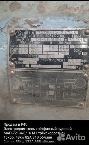 Мап-721-4/8/16. Сделано в СССР