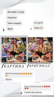 Картина на заказ