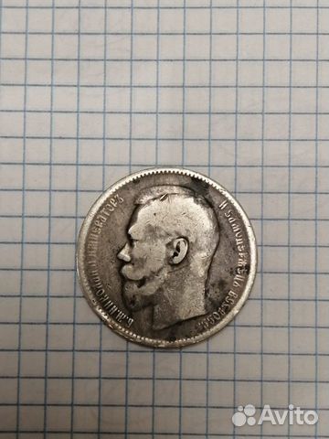 Серебряная монета рубль 1896 год (аг)