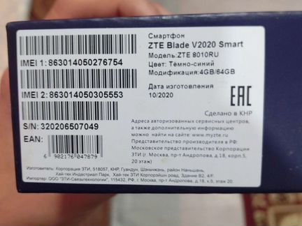 Телефон ZTE Blade V2020 Smart