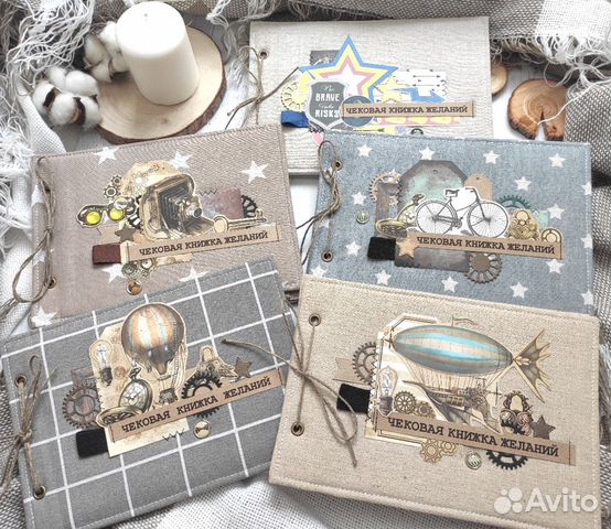 Чековые книжки желаний