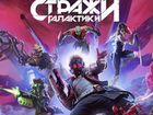 Guardians of the Galaxy for PS4 & PS5