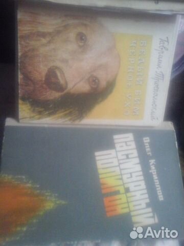 Троепольский Белый Бим,интересные книги