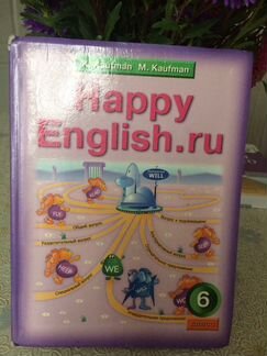 Учебники английского языка автор Кауфман за 6 и 7