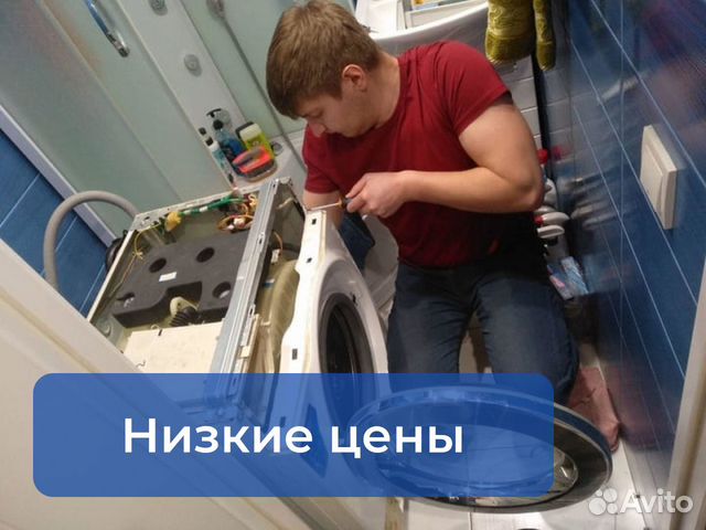Ремонт стиральных и посудомоечных машин