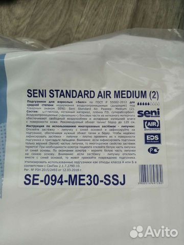 Seni standard air medium 2 какой размер