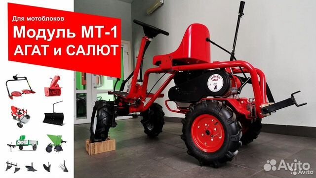 Адаптер к мотоблоку мт-1 Агат, Салют