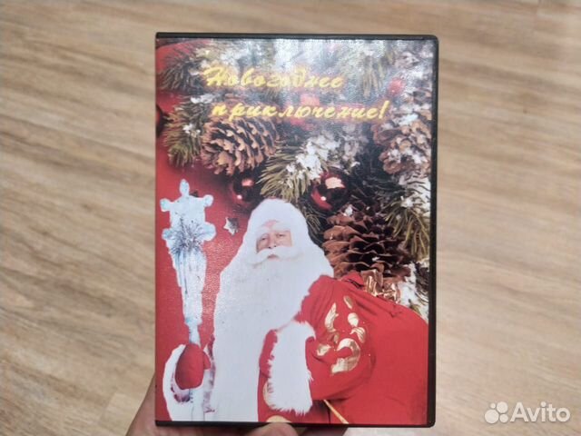 Поздравление Деда Мороза на диске и волшебная моне