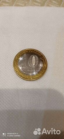 Монета 10 рублей биметалл Козельск