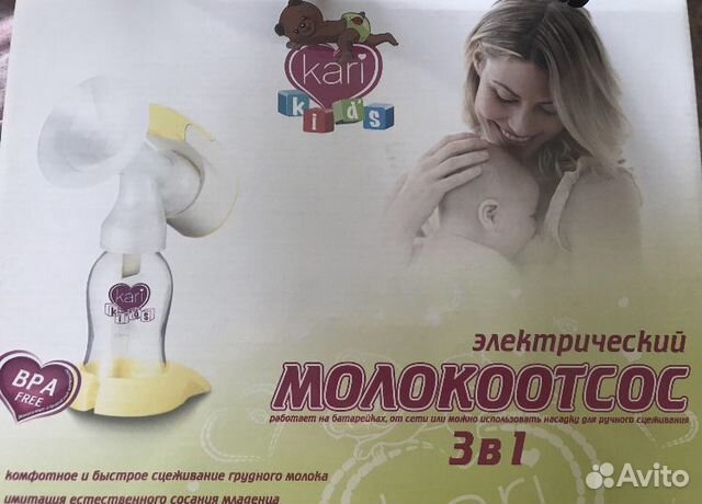 Молокоотсос