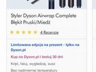Стайлер dyson airwrap объявление продам