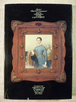 Альбом Русский портрет 1-ой половины19 века, 1983г