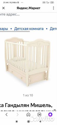 Детская кроватка с маятником