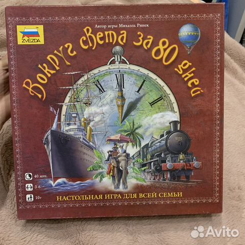 Настольная игра «Вокруг света за 80 дней» купить в Москве | Хобби и ...