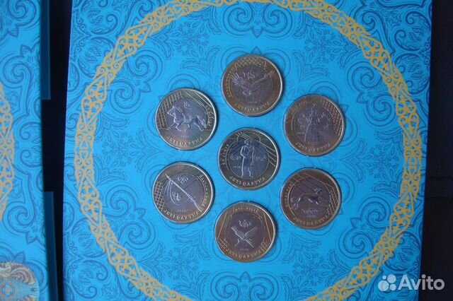 Казахстан. Набор 7 монет Сокровища Степи