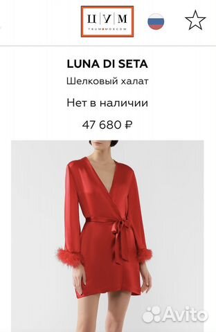 60565 Luna Di Seta шёлковый халат перья страуса