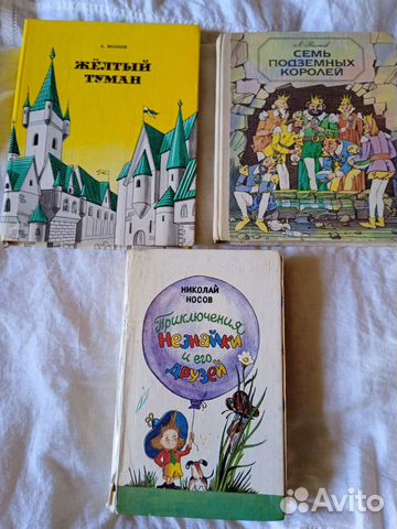 Н.Носов, А. Волков- сказки