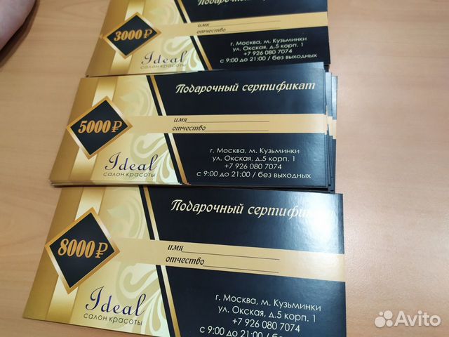 Печать открыток,сертификатов,приглашений,конвертов