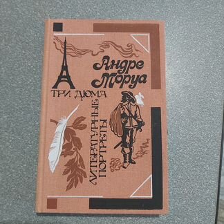 Художественная литература зарубежная классика