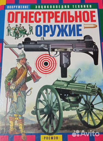 Познавательные книги